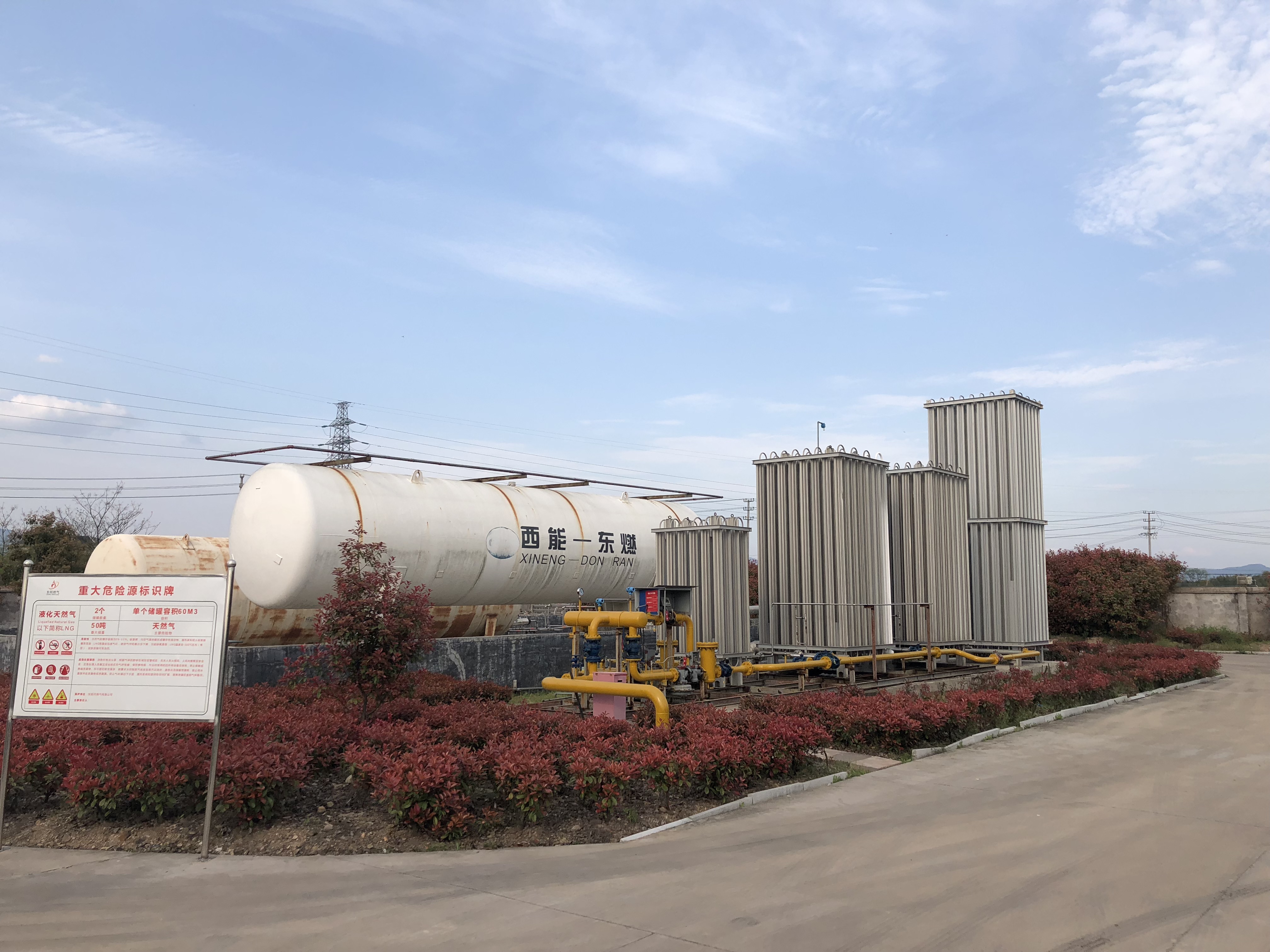 城市燃?xì)庹{(diào)峰站